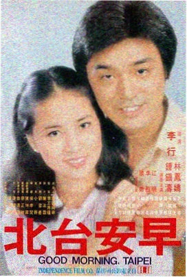 山海邮差 最新电影在线看